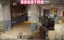 《无畏契约：源能行动》灵敏度设置方案